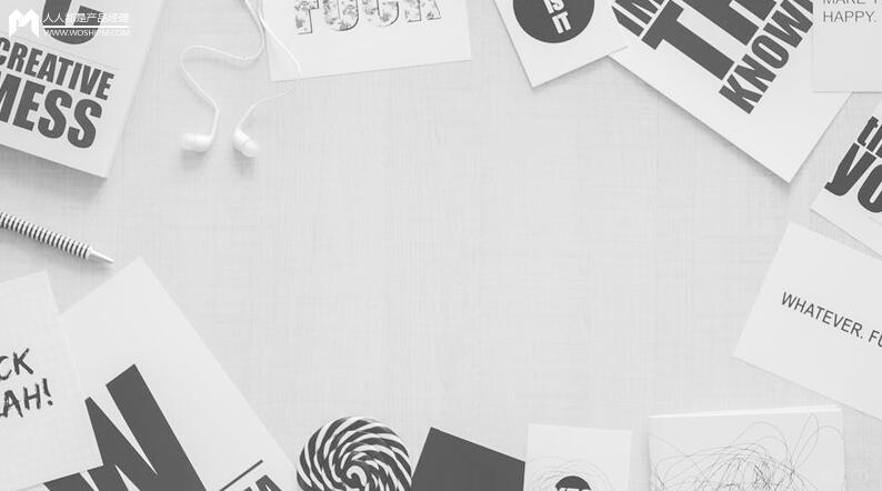 作為交互設(shè)計(jì)師，該如何設(shè)計(jì)社區(qū)產(chǎn)品